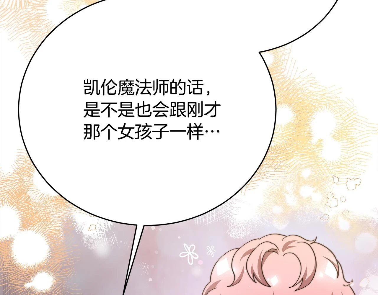 第73话 求救 第115页