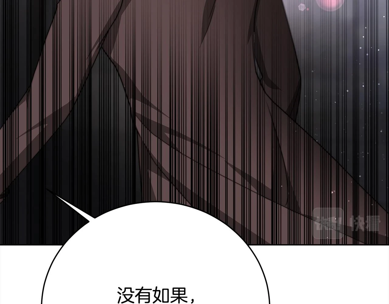 第73话 求救 第117页