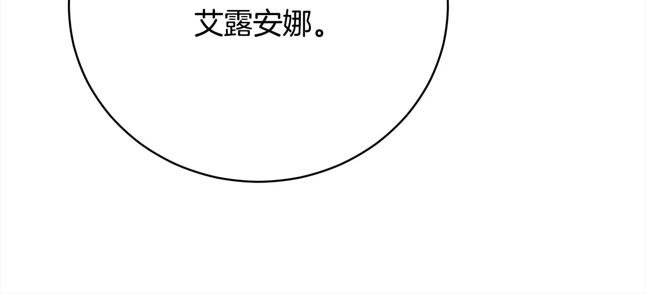 第73话 求救 第118页