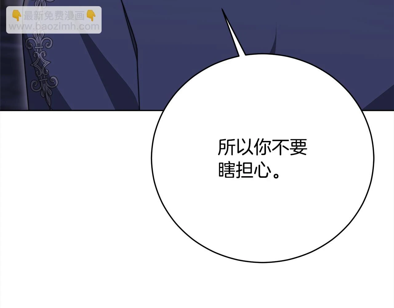第73话 求救 第122页