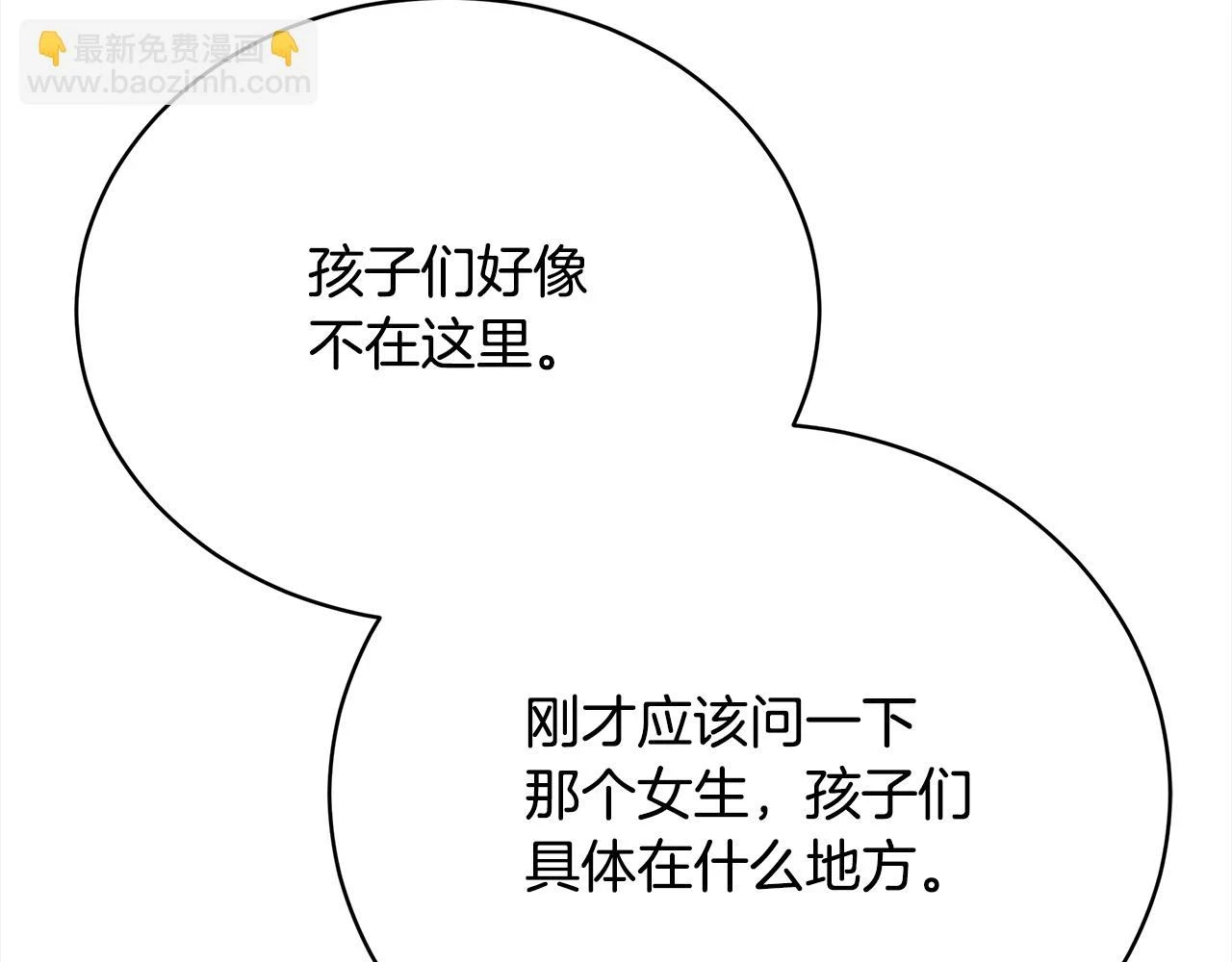 第73话 求救 第131页