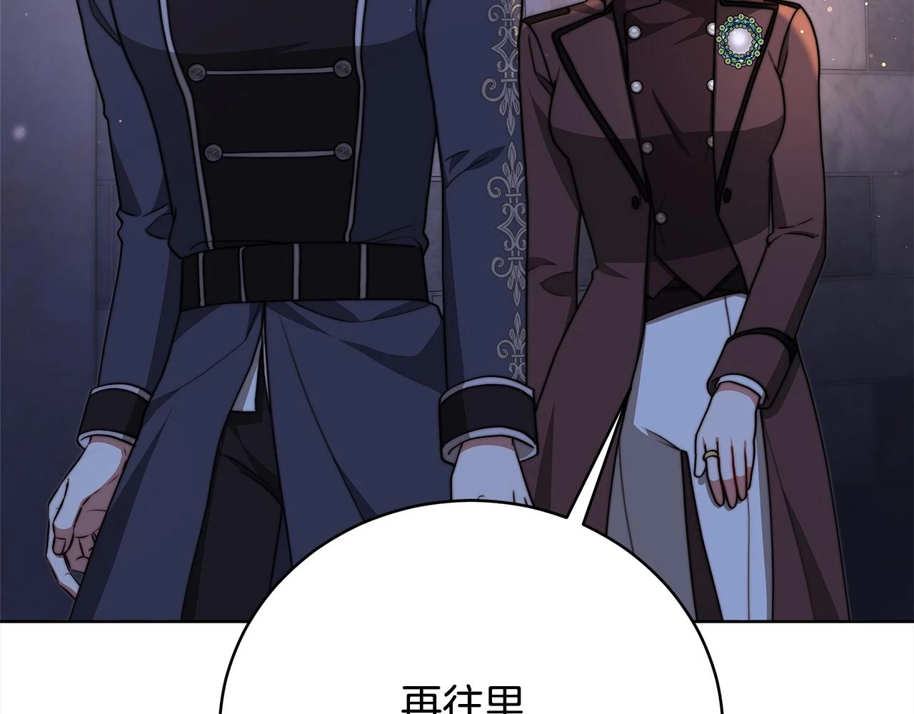 第73话 求救 第133页