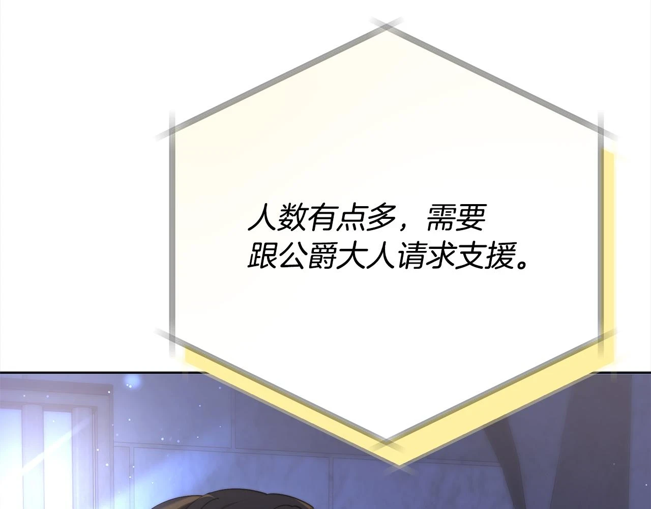 第73话 求救 第142页