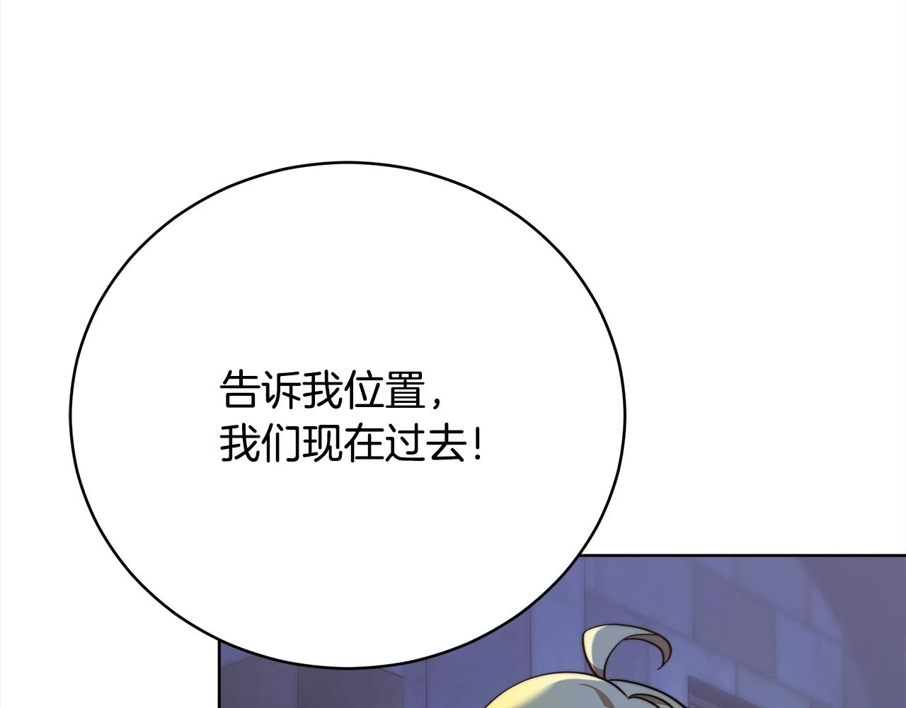 第73话 求救 第145页