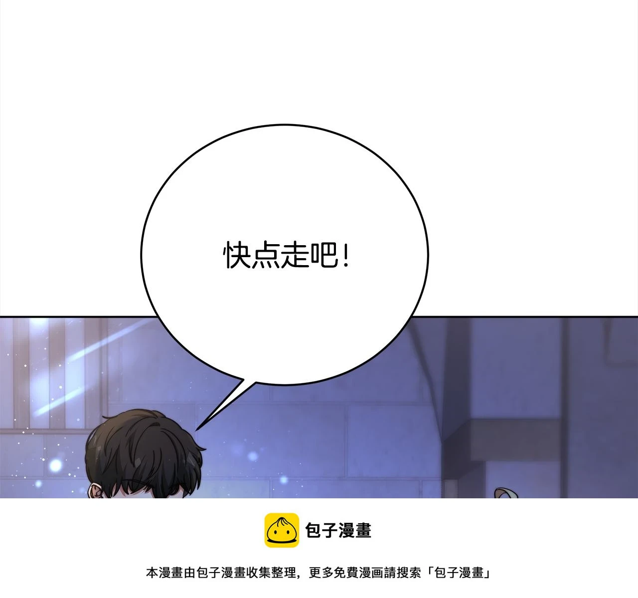 第73话 求救 第150页
