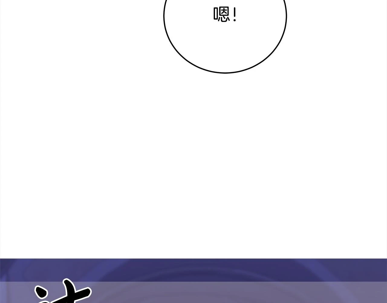 第73话 求救 第152页