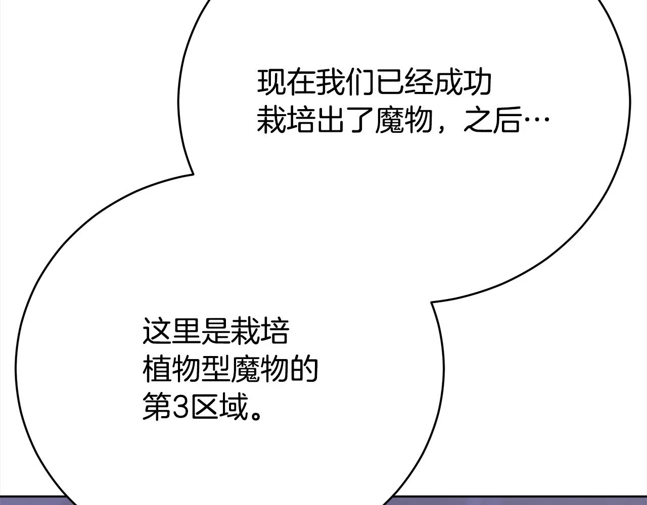 第73话 求救 第161页