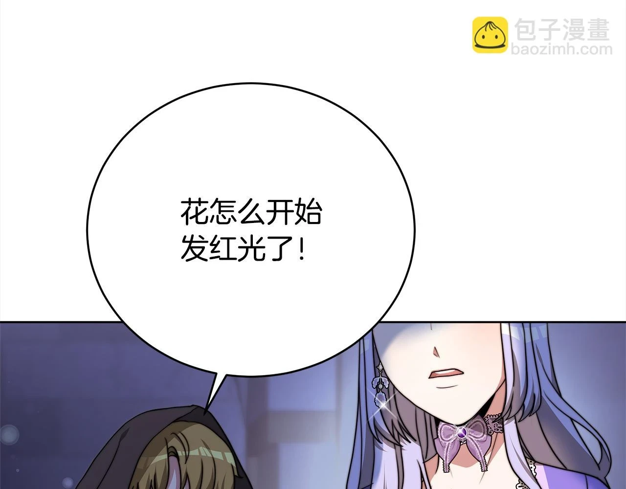 第73话 求救 第167页