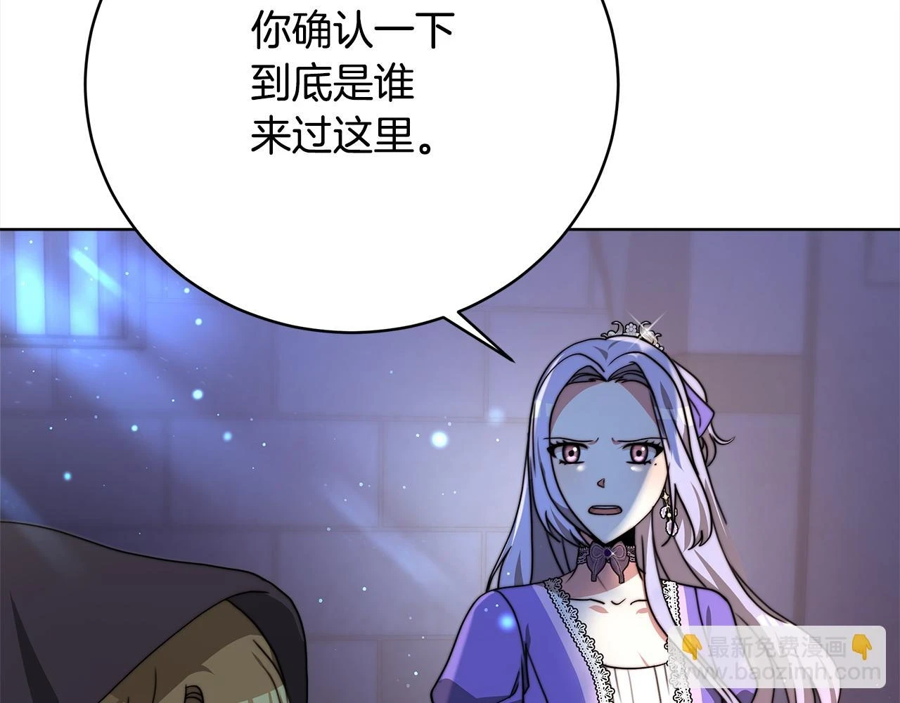 第73话 求救 第170页