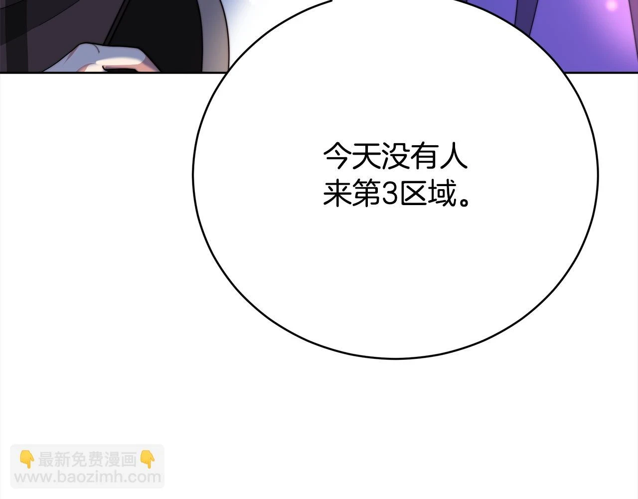 第73话 求救 第172页