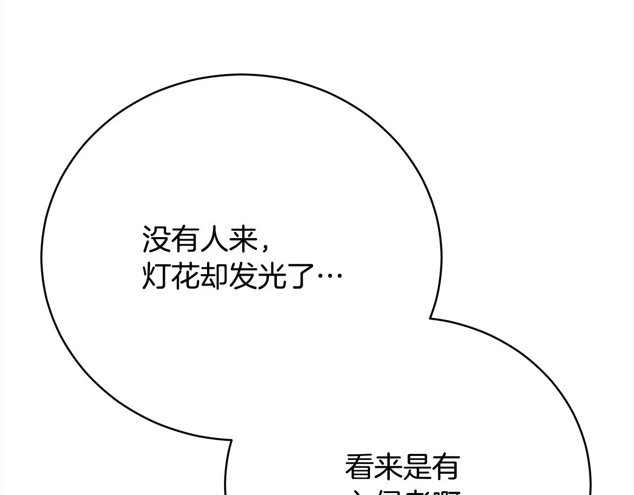 第73话 求救 第173页