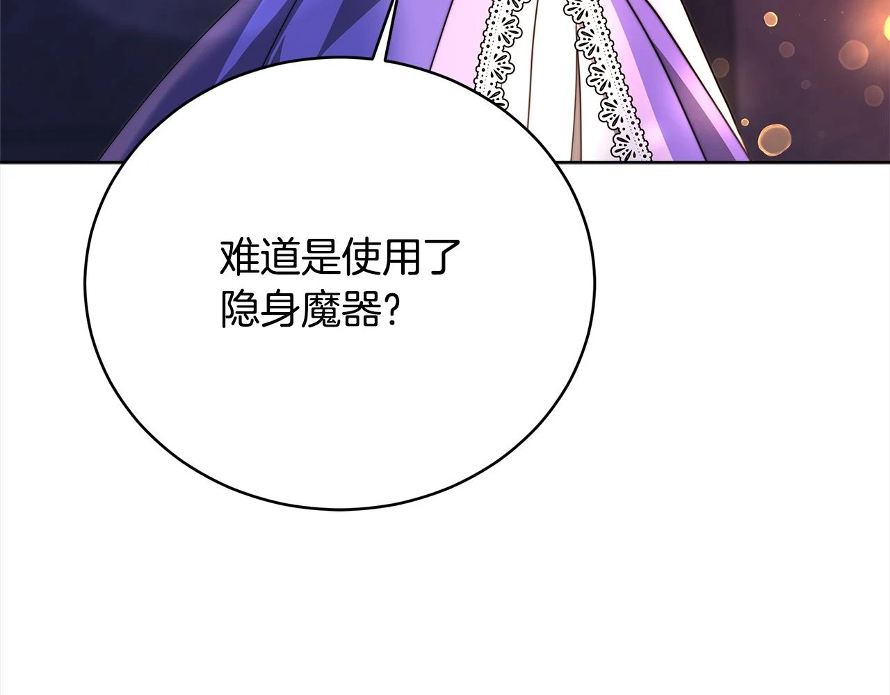 第73话 求救 第176页