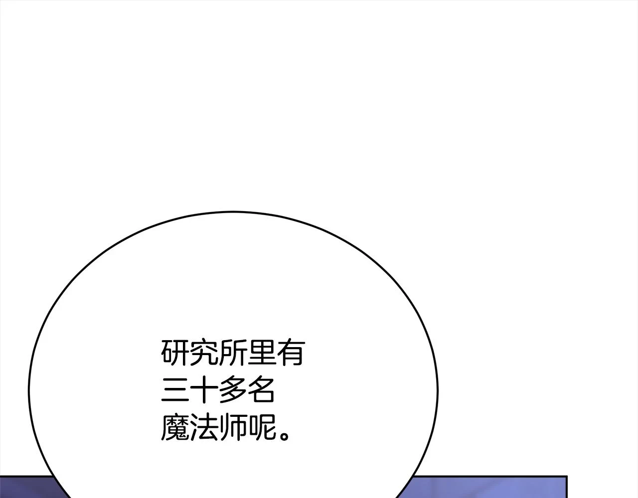 第73话 求救 第178页