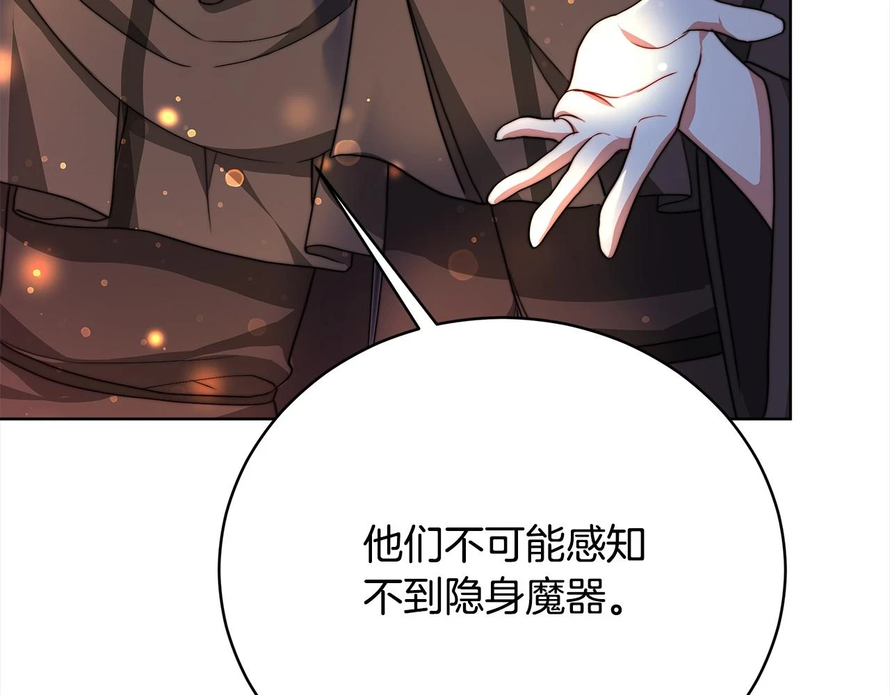 第73话 求救 第180页