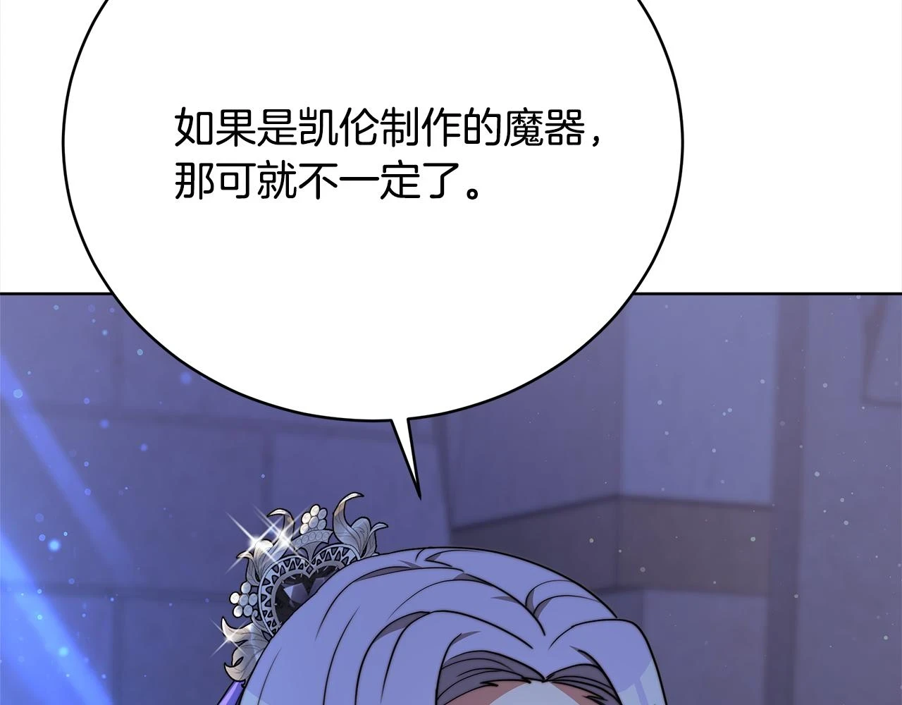 第73话 求救 第182页