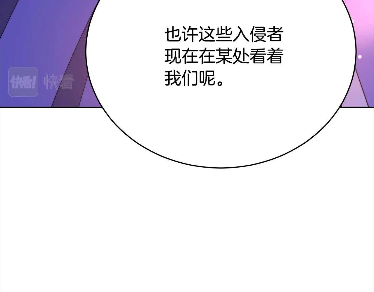 第73话 求救 第185页