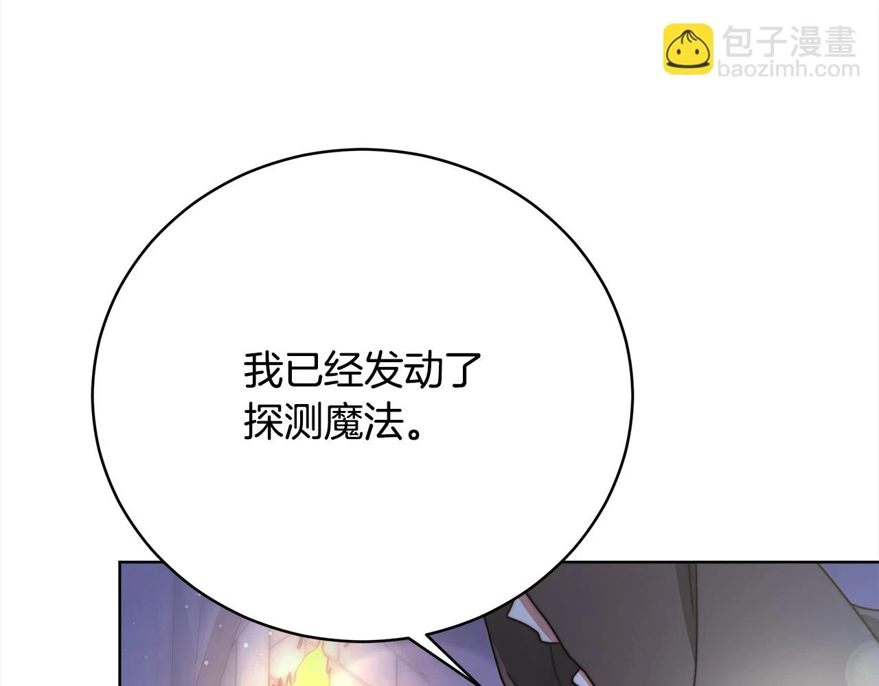 第73话 求救 第186页
