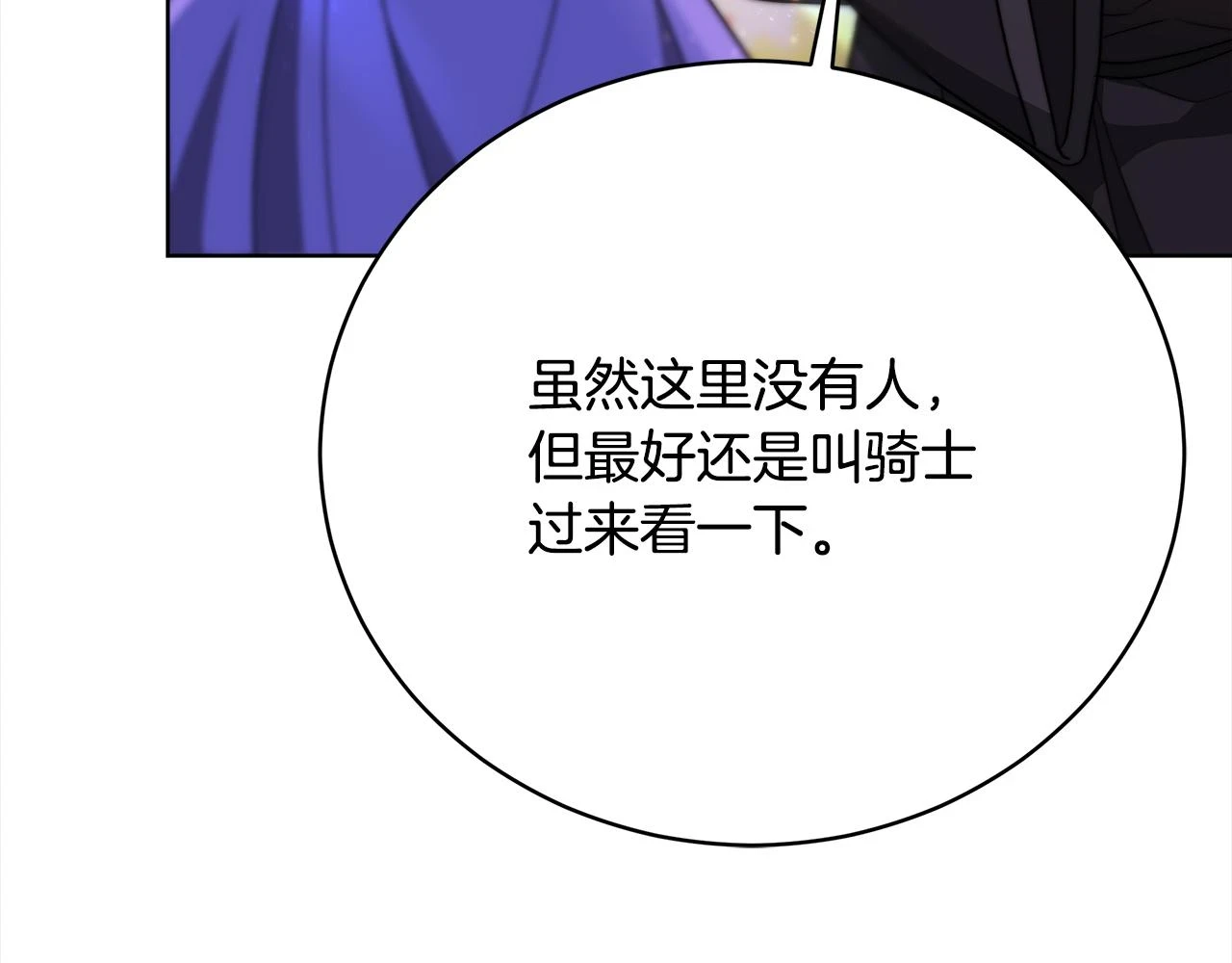 第73话 求救 第188页