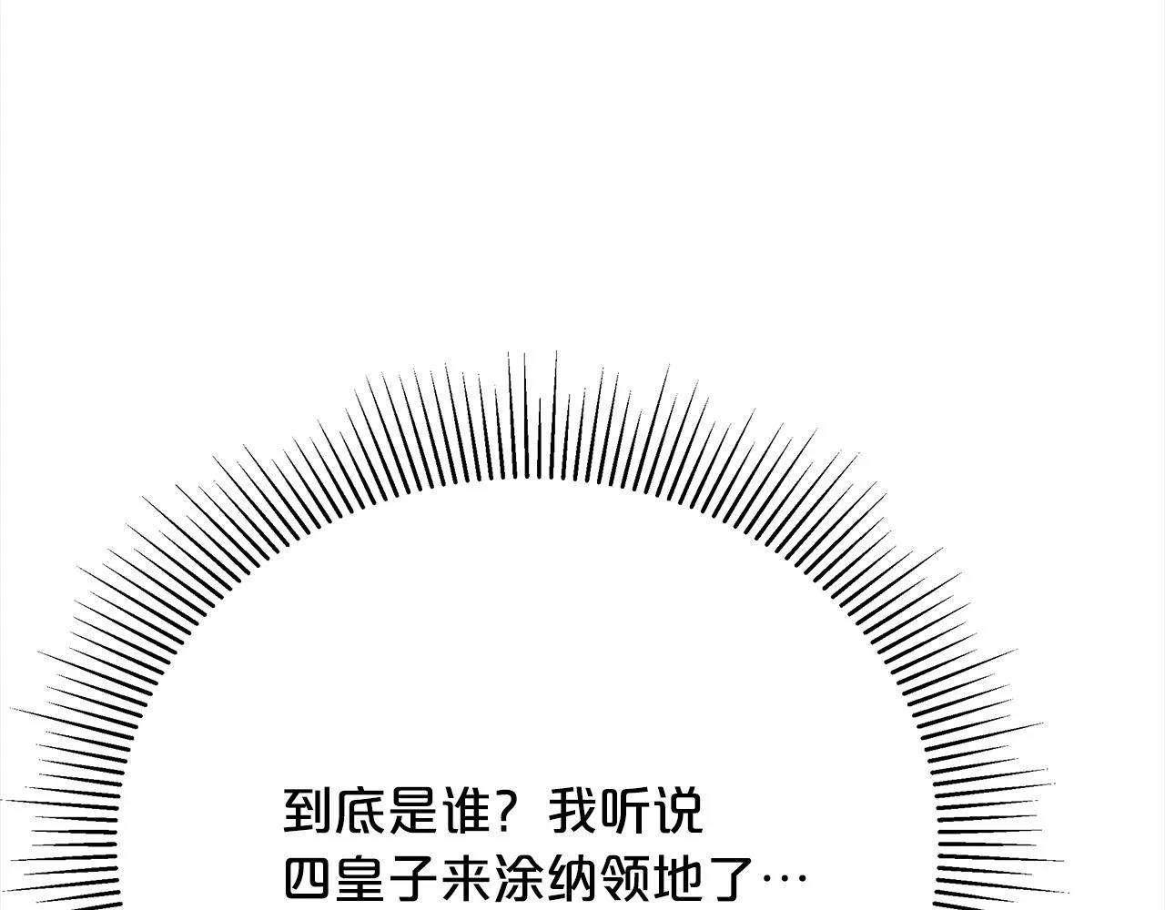 第73话 求救 第189页