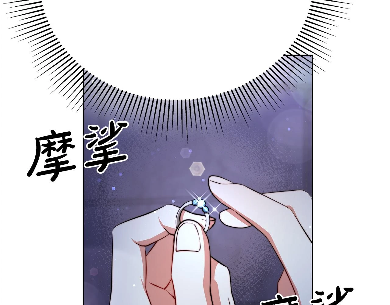 第73话 求救 第190页