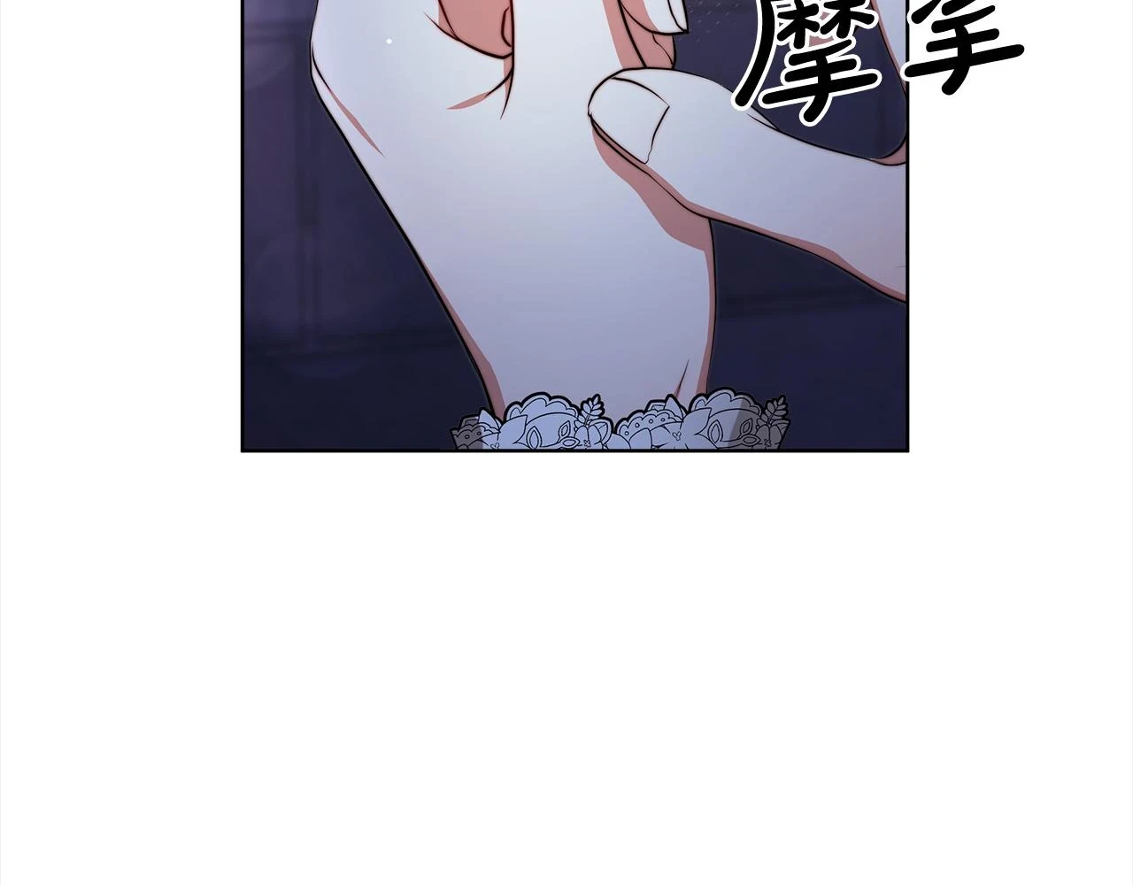 第73话 求救 第191页
