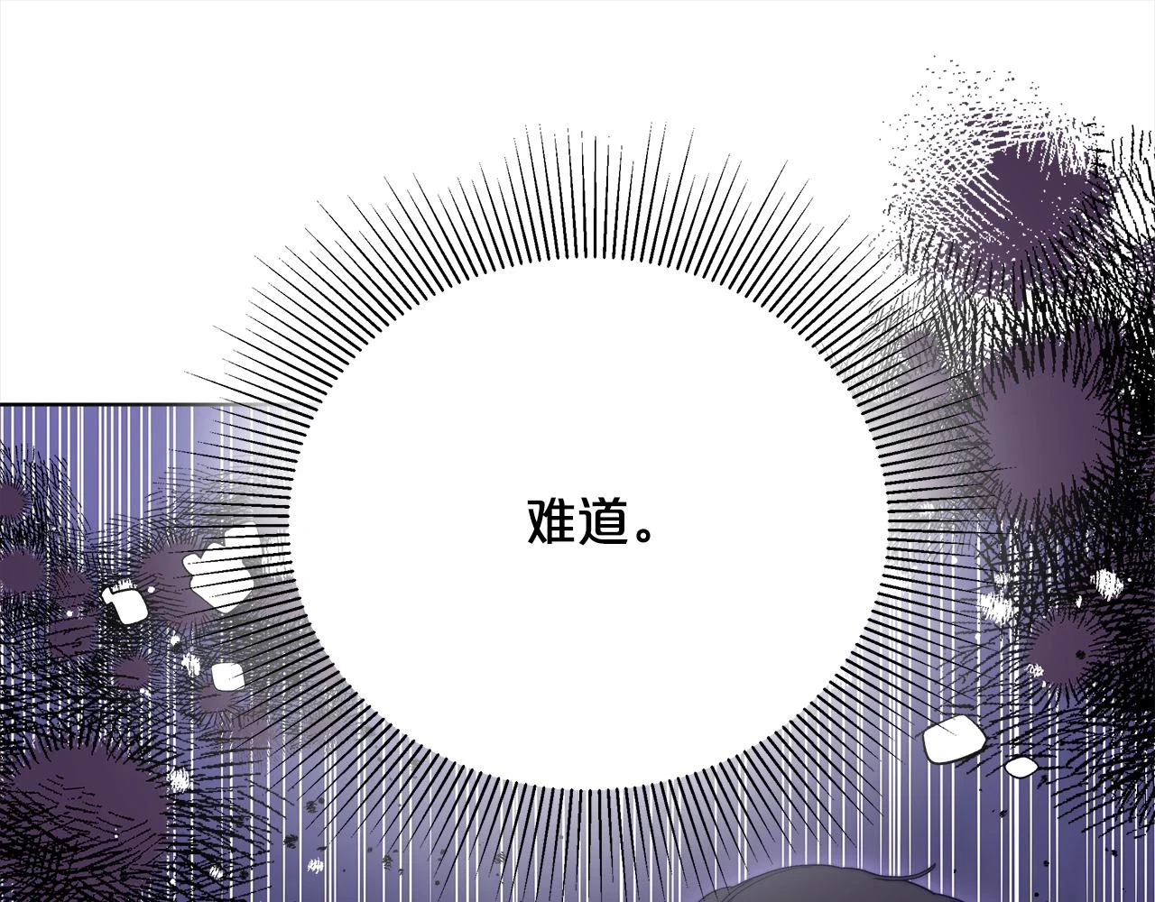 第73话 求救 第193页