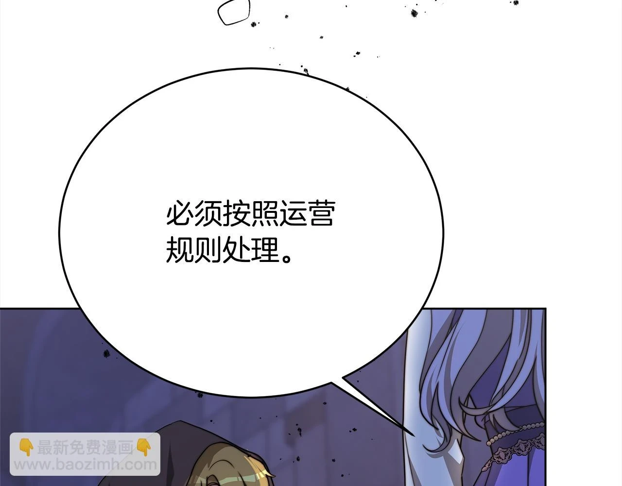 第73话 求救 第197页