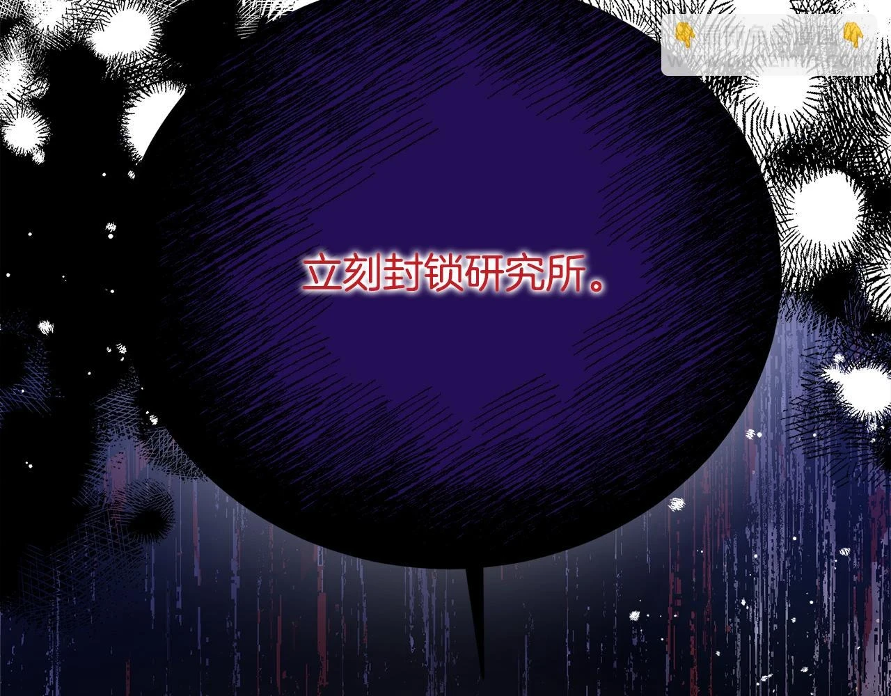 第73话 求救 第204页
