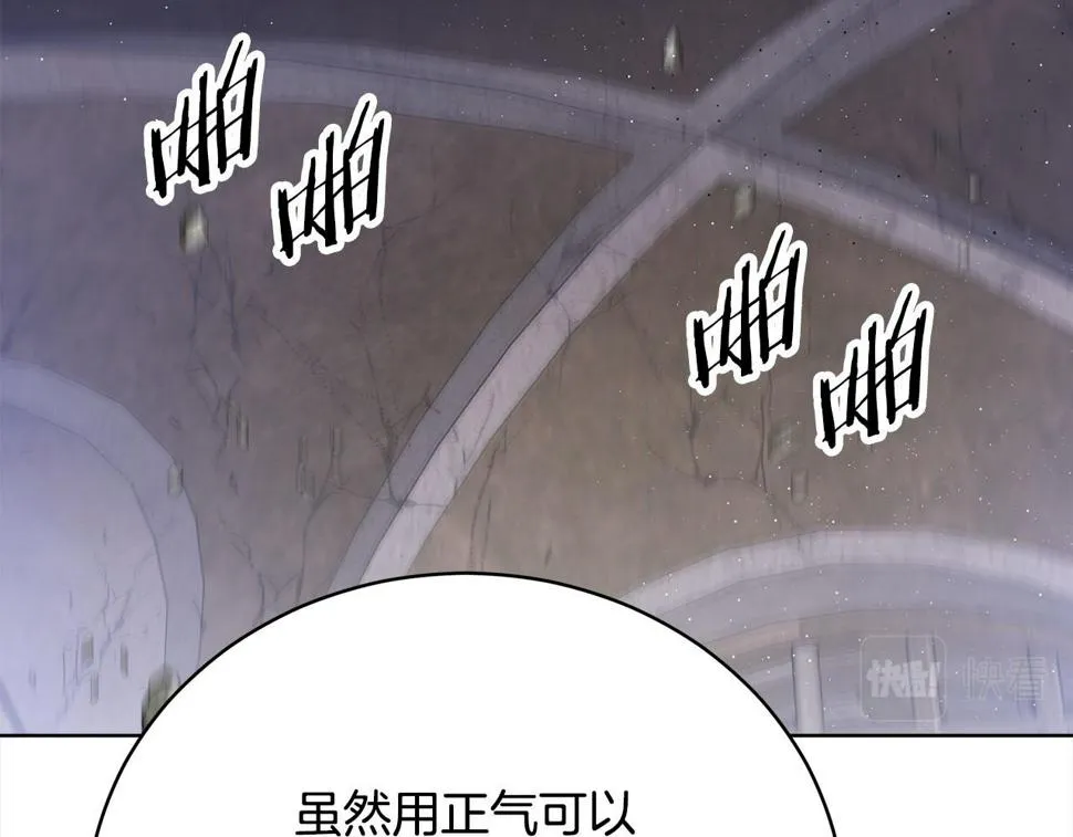 第75话 千钧一发 第128页