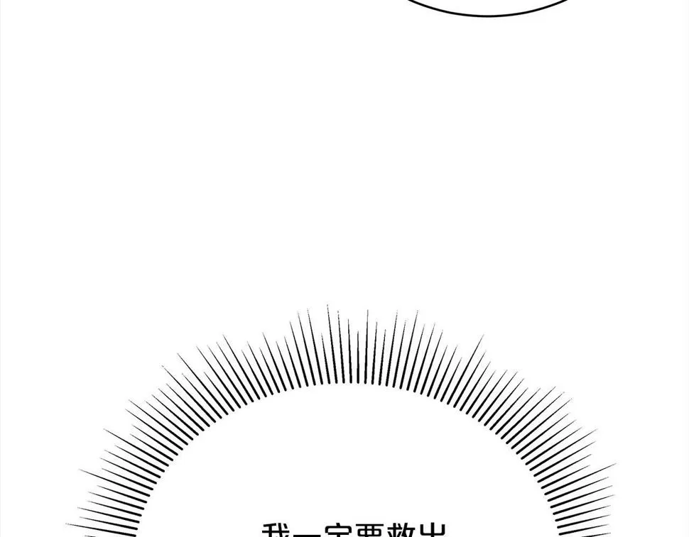 第75话 千钧一发 第161页