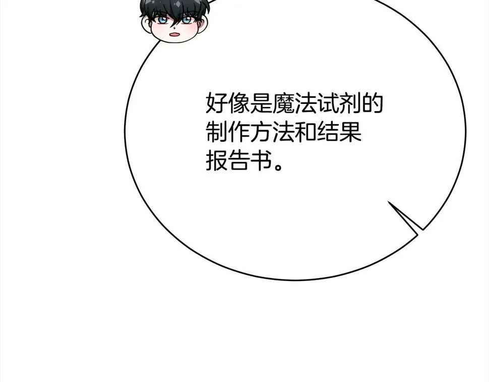 第76话 证人 第119页