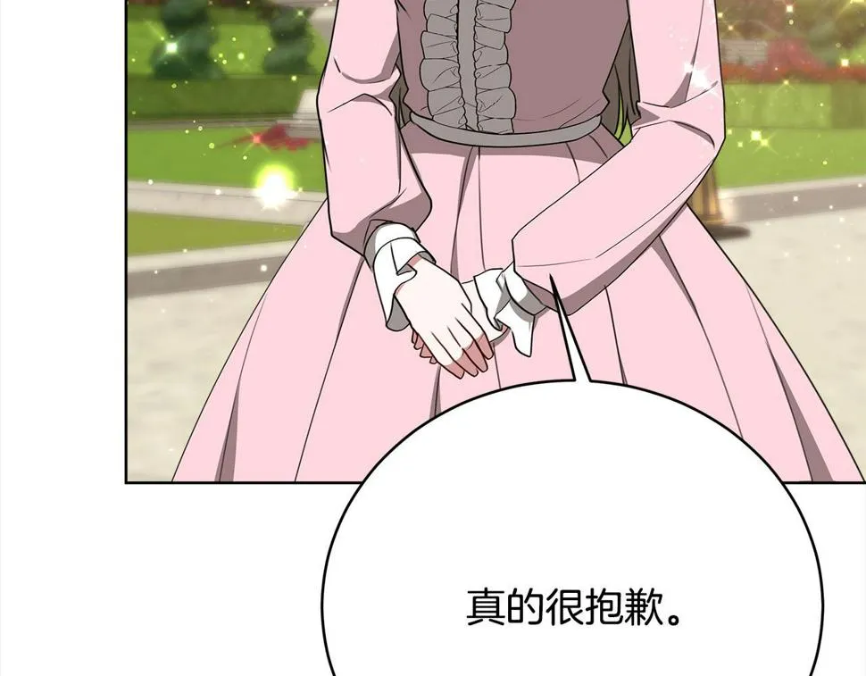 第77话 转危为安 第9页