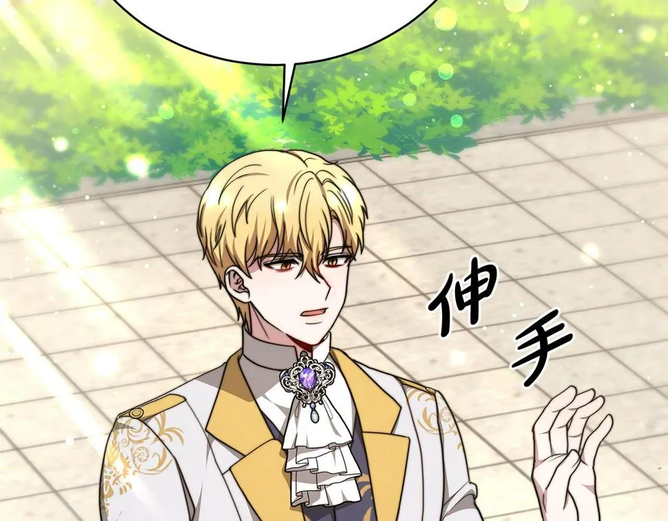 第77话 转危为安 第41页