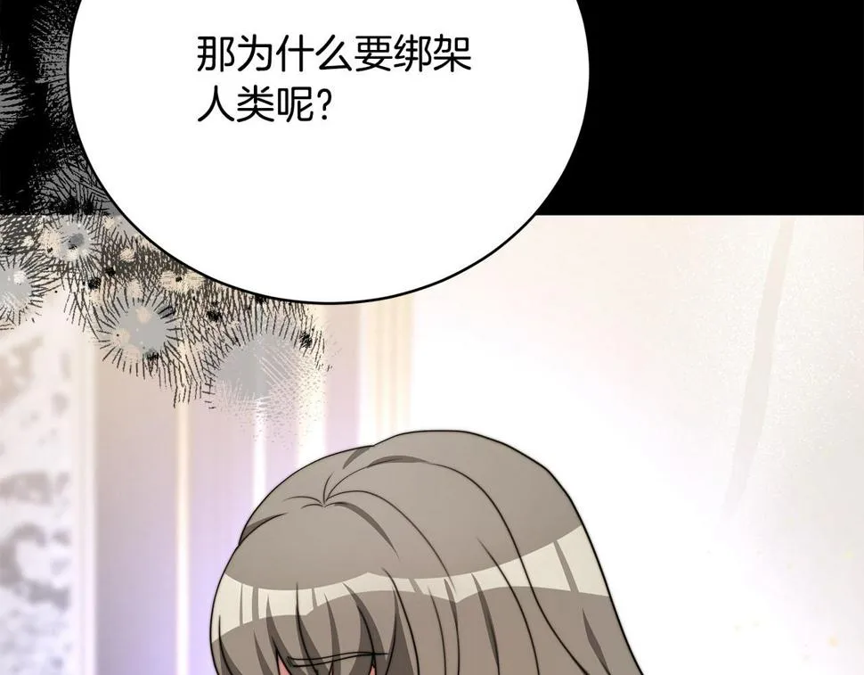 第77话 转危为安 第112页