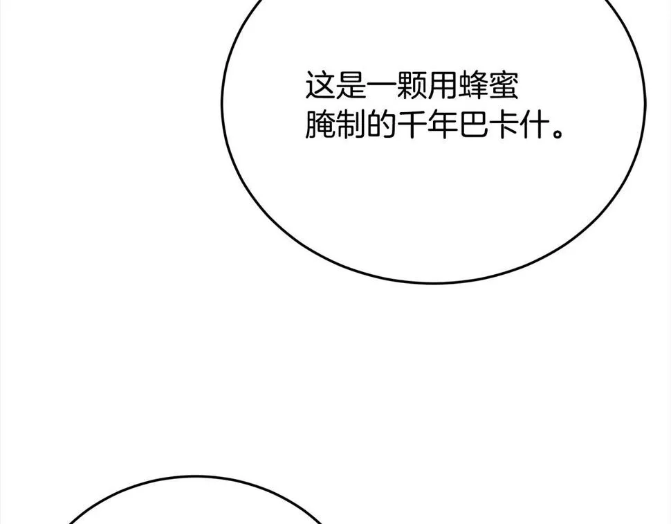 第79话 珍贵的生命 第138页
