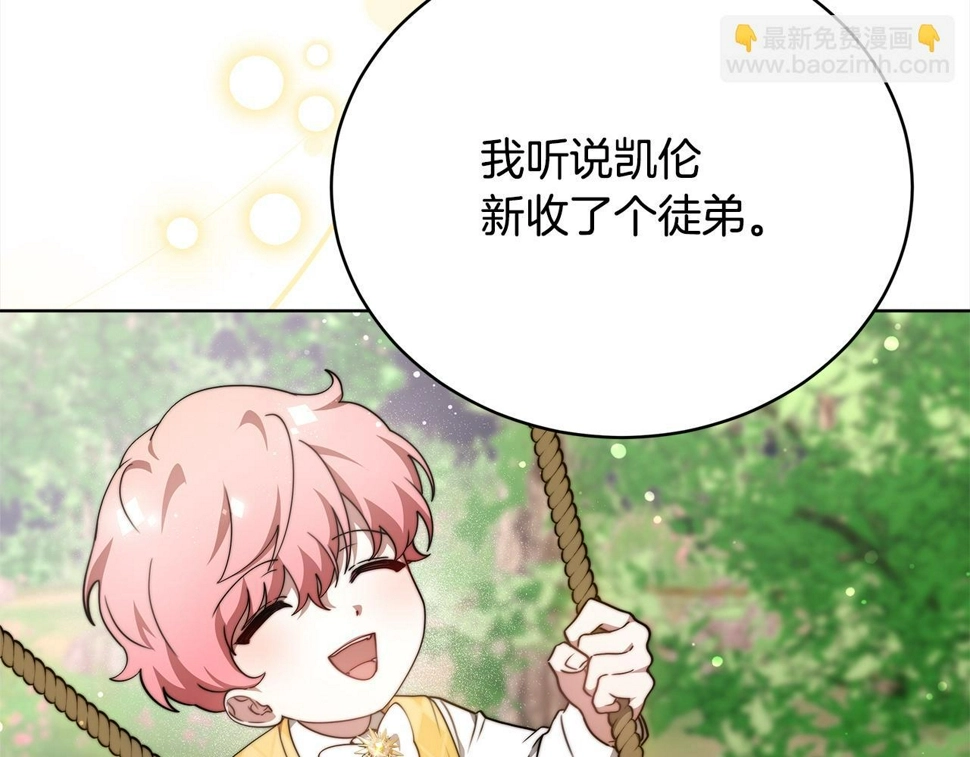 第80话 邪恶法师 第45页
