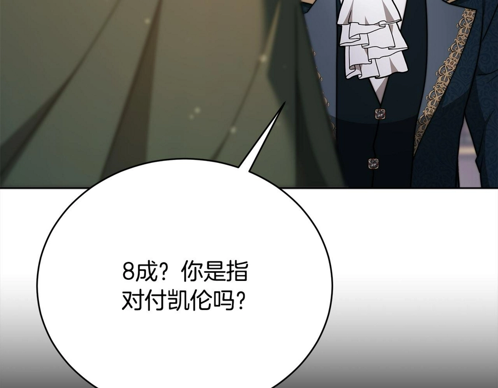 第80话 邪恶法师 第60页
