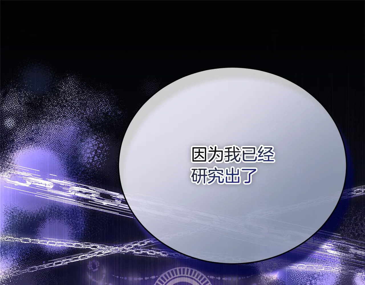 第80话 邪恶法师 第62页