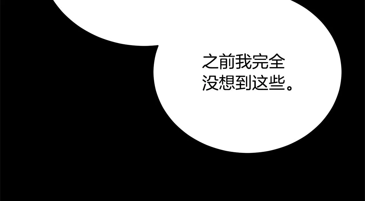 第80话 邪恶法师 第82页
