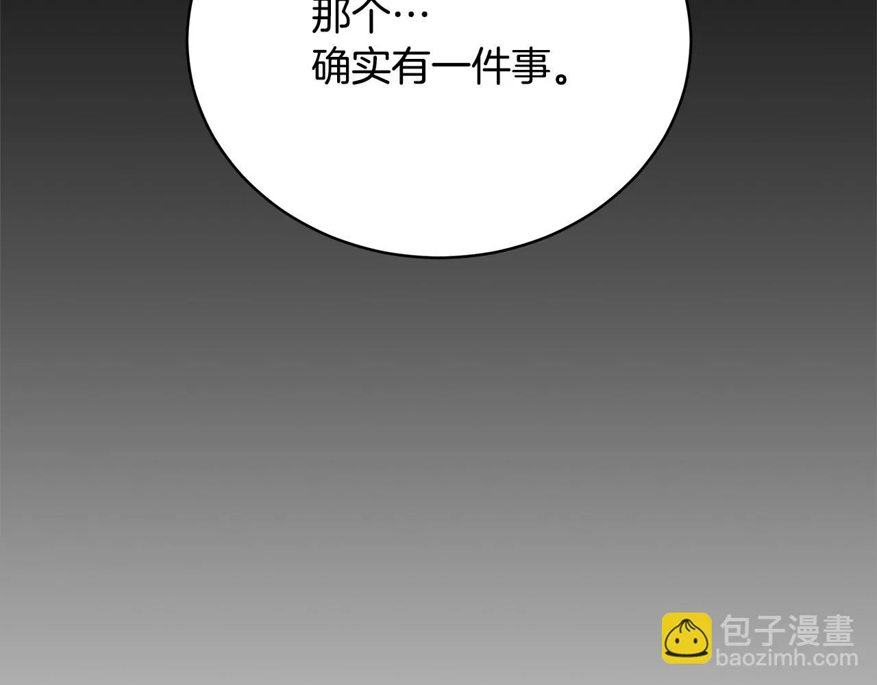 第80话 邪恶法师 第86页