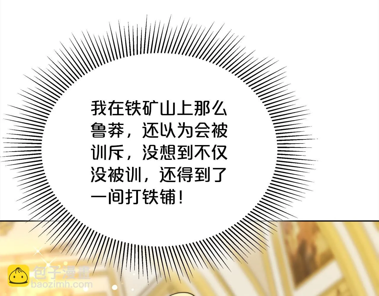 第80话 邪恶法师 第88页