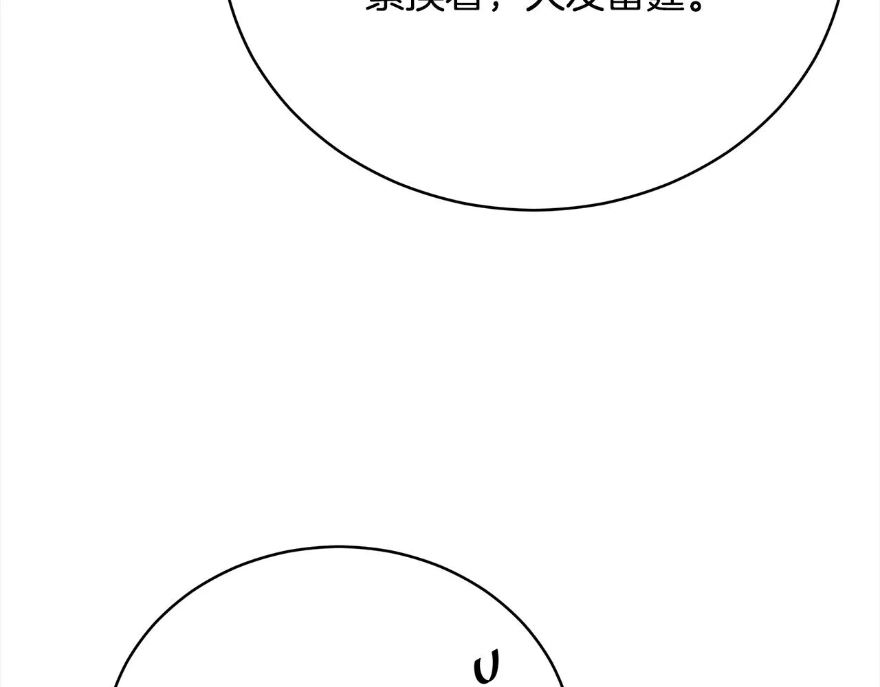 第80话 邪恶法师 第99页