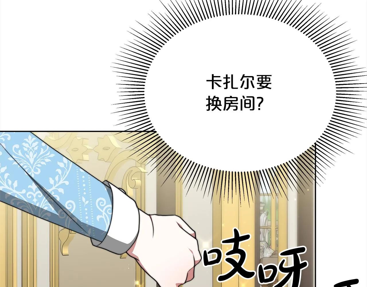 第80话 邪恶法师 第102页