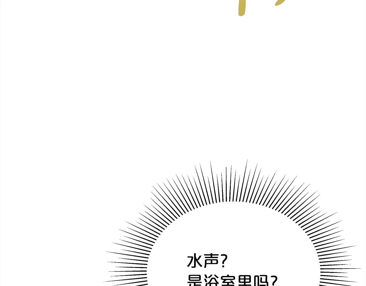 第80话 邪恶法师 第108页