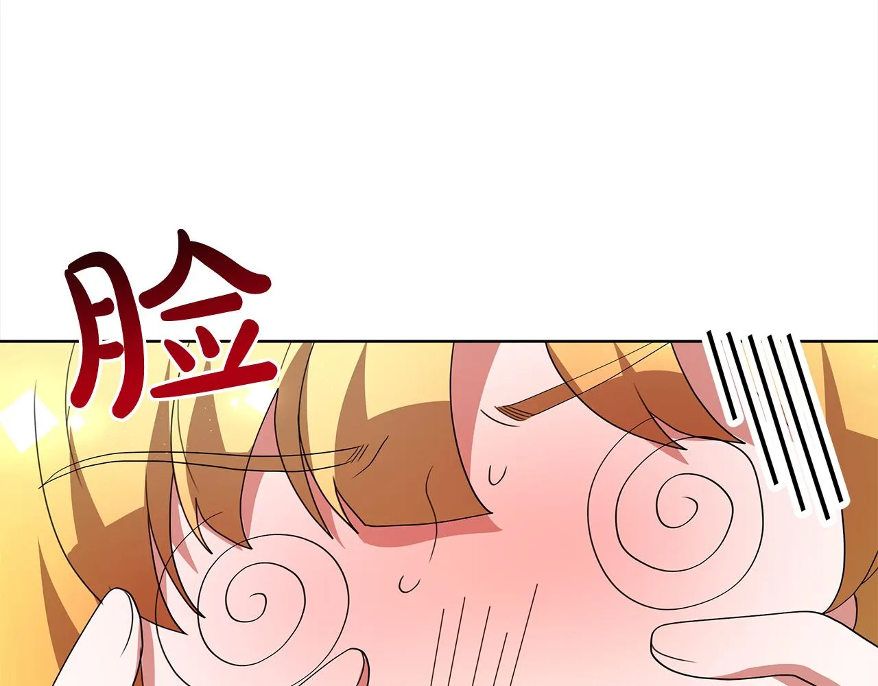 第80话 邪恶法师 第115页