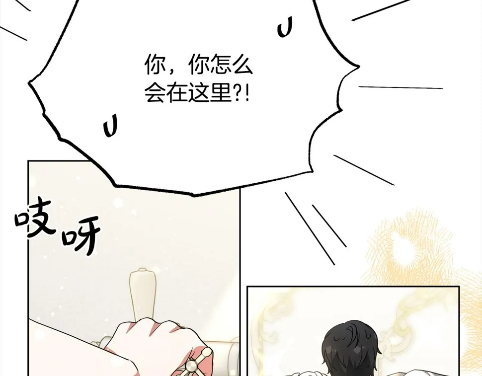 第80话 邪恶法师 第117页