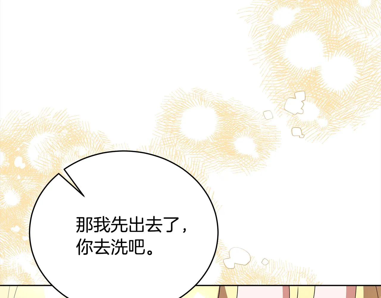 第80话 邪恶法师 第123页