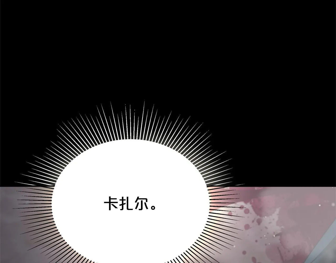 第80话 邪恶法师 第177页