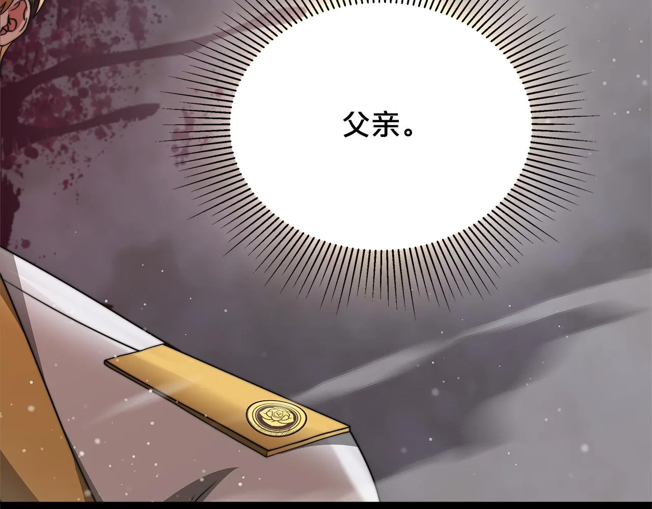 第80话 邪恶法师 第179页