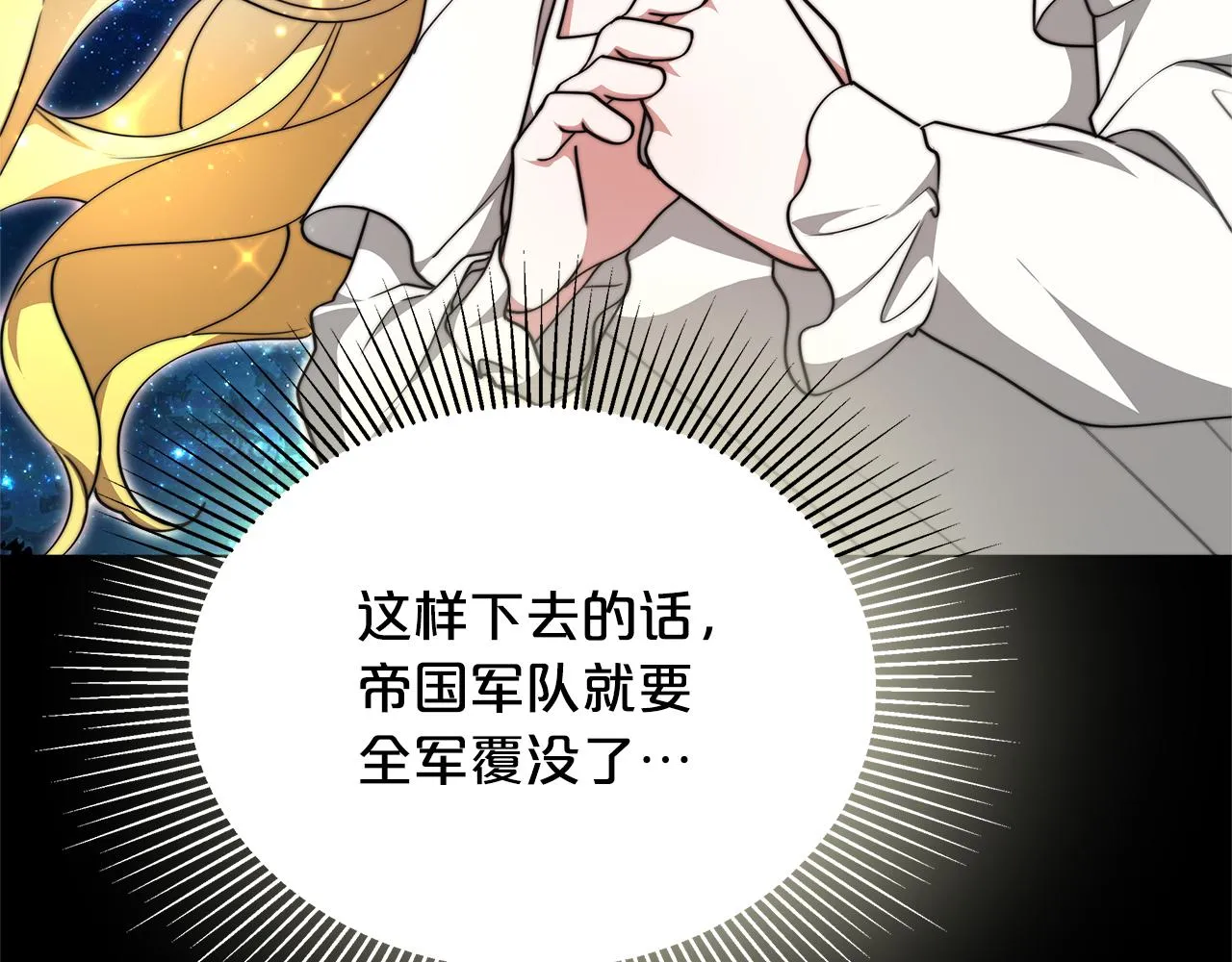第80话 邪恶法师 第182页